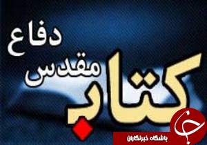حمایت از فعالیت های فرهنگی پویا در شهرهای مرزی گیلان