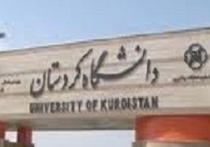 دومین همایش ملی «فرهنگ سازمانی و منابع انسانی» آغاز شد