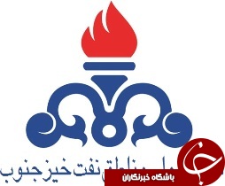 وزیر نفت بزودی به خوزستان می آید