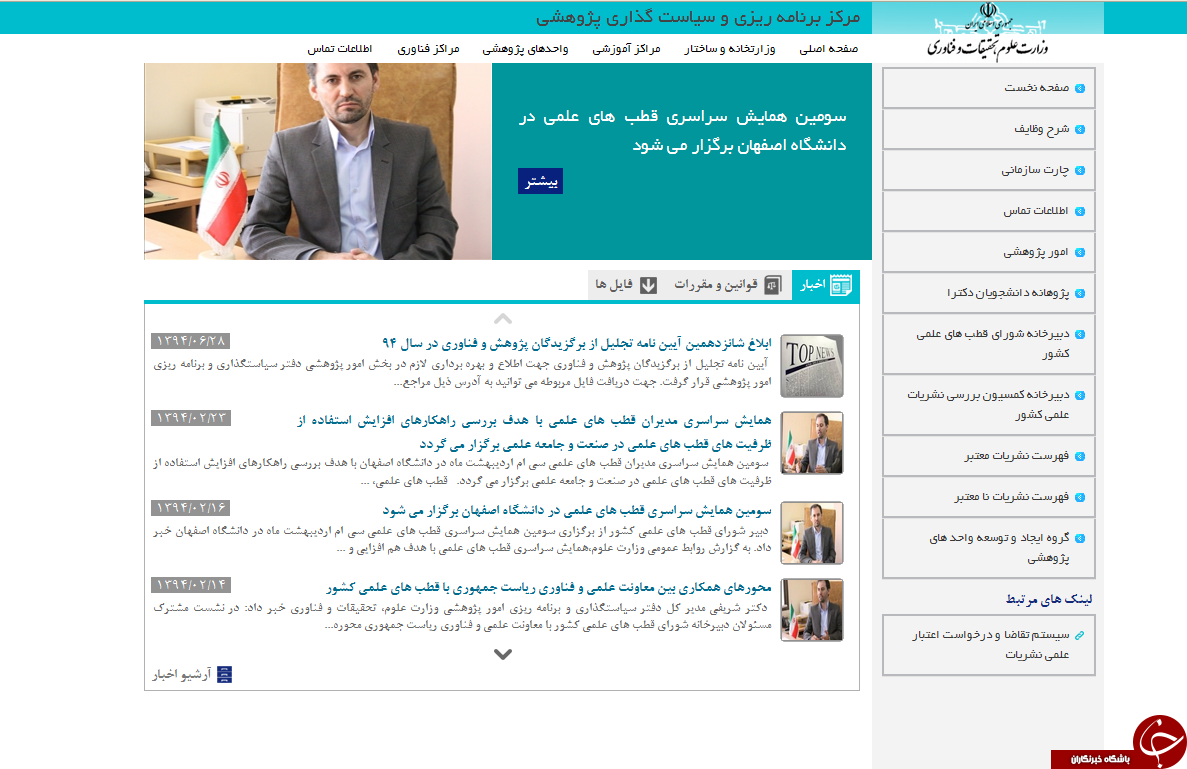 لیست سایت های نامعتبر