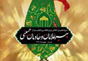 کسب رتبه برتر سیزدهمین اجلاس پیرغلامان توسط خبرنگار یزدی