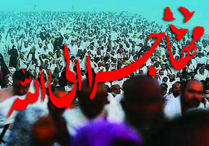 تشییع پیکر سومین جانباخته یزدی حادثه منا