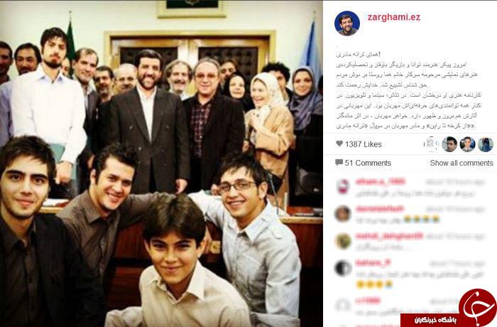 اینستاگرام