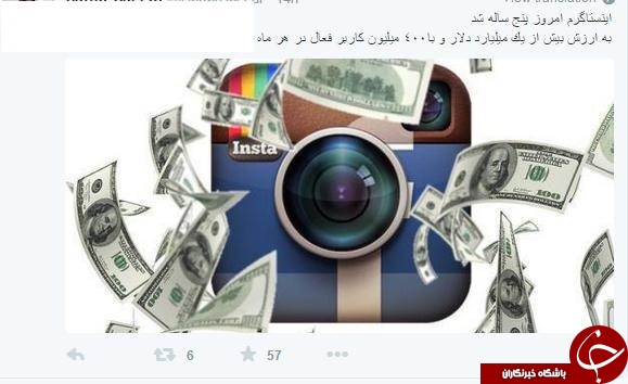 اینستاگرام تولدت مبارک!