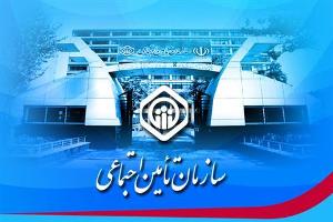 بدهی 100 هزارمیلیارد تومانی دولت به سازمان تامین اجتماعی