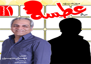 «عطسه» مهران مدیری به بازار آمد