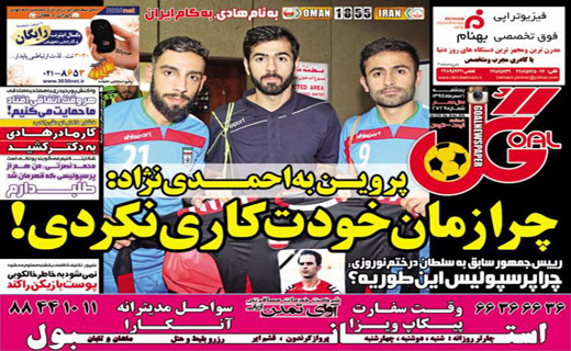 از مچ اندازی در مسقط تا ادعای عجیب بازیکن جام جهانی رفته