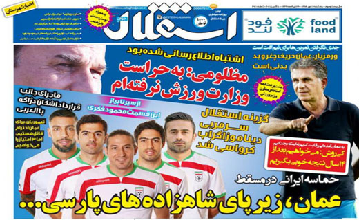 از مچ اندازی در مسقط تا ادعای عجیب بازیکن جام جهانی رفته