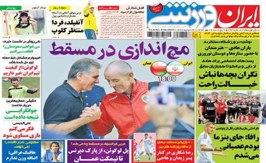 از مچ اندازی در مسقط تا ادعای عجیب بازیکن جام جهانی رفته