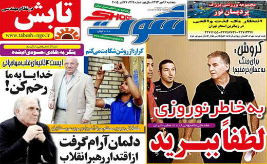 از مچ اندازی در مسقط تا ادعای عجیب بازیکن جام جهانی رفته