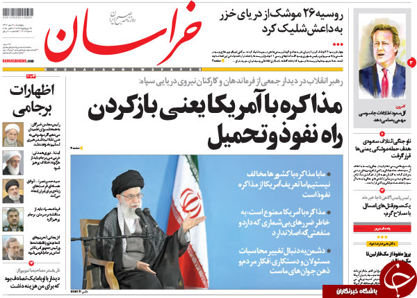 تیتر یک روزنامه&zwnj;های کشور؛ مذاکره با آمریکا ممنوع است