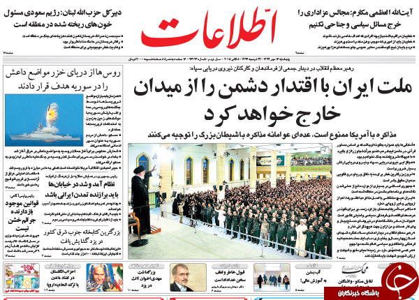 تیتر یک روزنامه&zwnj;های کشور؛ مذاکره با آمریکا ممنوع است
