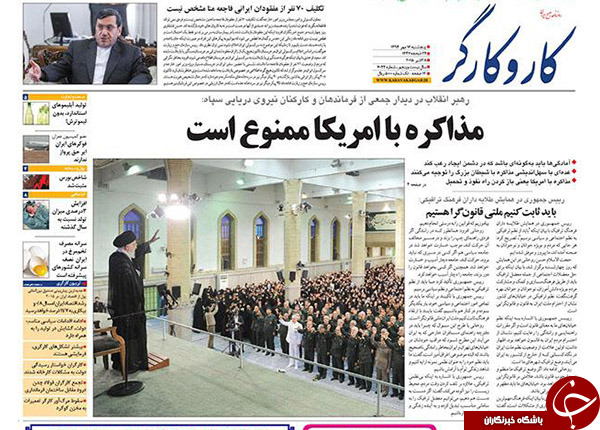 تیتر یک روزنامه&zwnj;های کشور؛ مذاکره با آمریکا ممنوع است