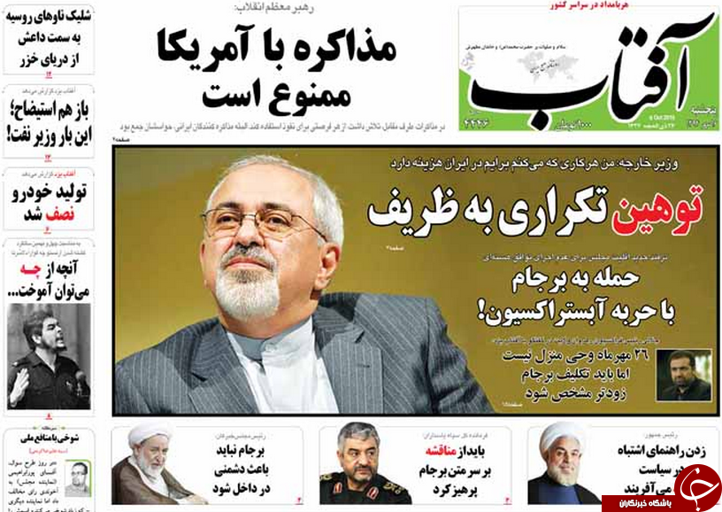 تیتر یک روزنامه&zwnj;های کشور؛ مذاکره با آمریکا ممنوع است