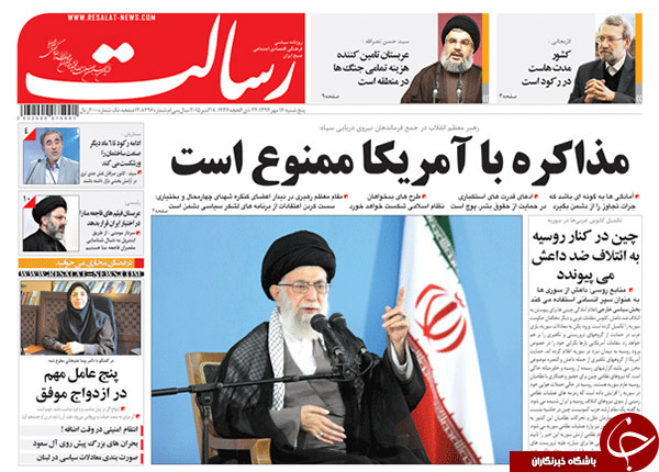تیتر یک روزنامه&zwnj;های کشور؛ مذاکره با آمریکا ممنوع است