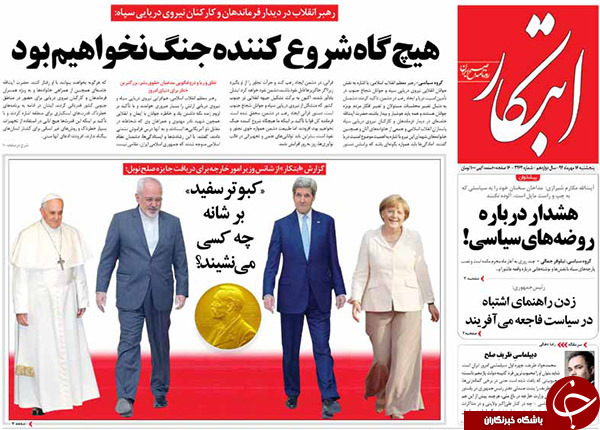 تیتر یک روزنامه&zwnj;های کشور؛ مذاکره با آمریکا ممنوع است