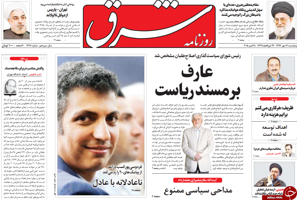 تیتر یک روزنامه&zwnj;های کشور؛ مذاکره با آمریکا ممنوع است
