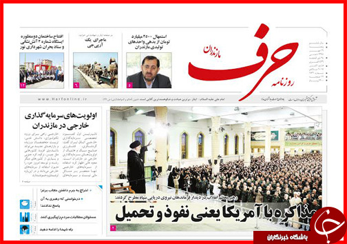 صفحه نخست روزنامه&zwnj; استان&zwnj;ها 16 مهر ماه