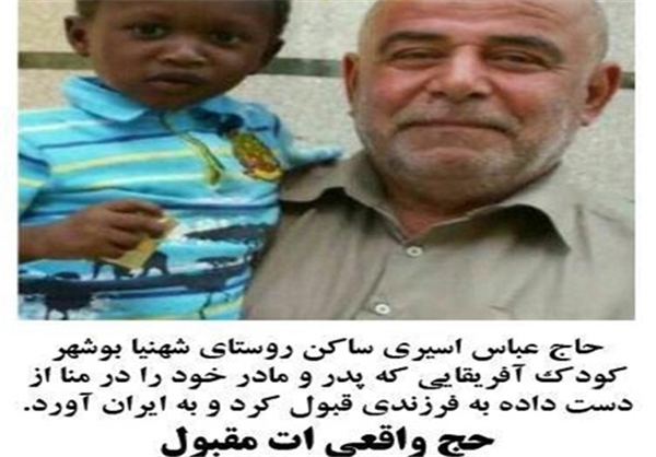 عکس یادگاری که مرد بوشهری را صاحب فرزند خوانده کرد ! +تصویر