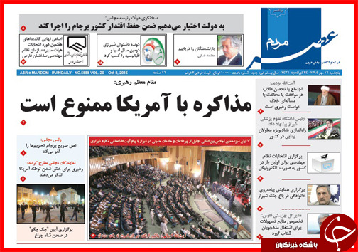 صفحه نخست روزنامه&zwnj; استان&zwnj;ها 16 مهر ماه