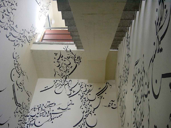 طراحی ساختمانی با دیوارهای مزین به نوشته های فارسی