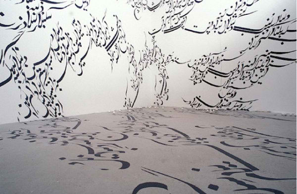 طراحی ساختمانی با دیوارهای مزین به نوشته های فارسی