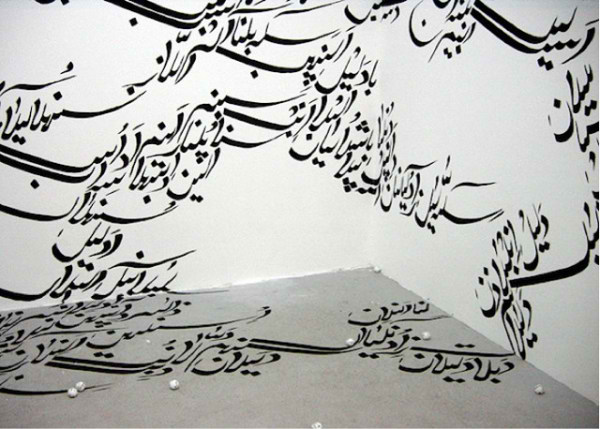 طراحی ساختمانی با دیوارهای مزین به نوشته های فارسی