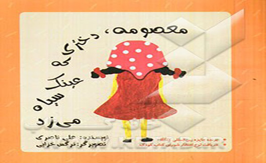از آینده هولناک انسان&zwnj;ها تا کفاش محله