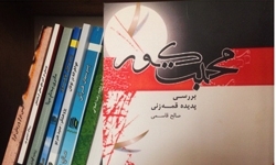 «قمه زنی» در کتاب‌فروشی‌ها