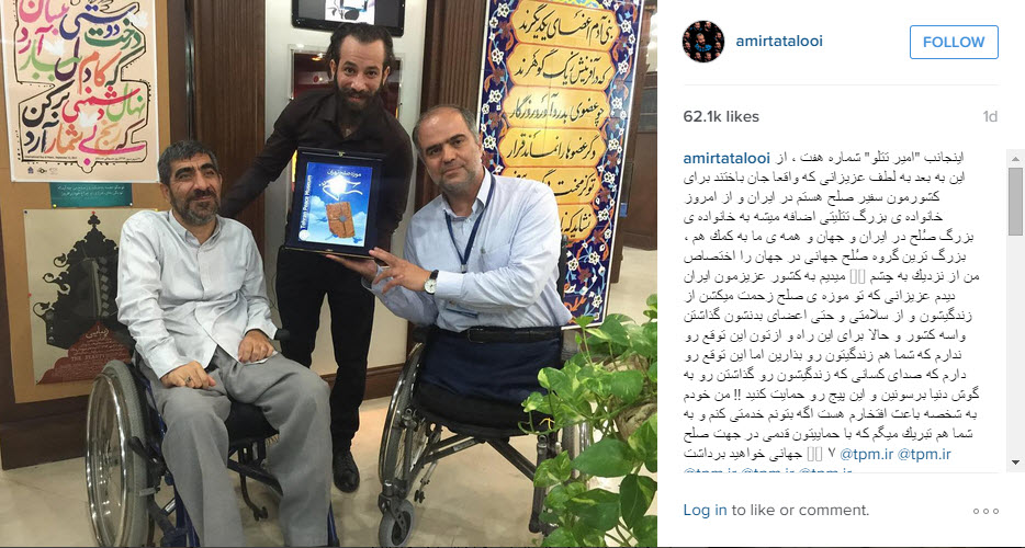 خواننده زیر زمینی سفیر صلح شد+ عکس