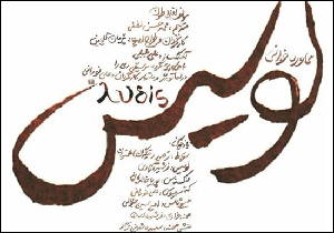 مخاطب افلاطون باید دغدغه‌مند باشد