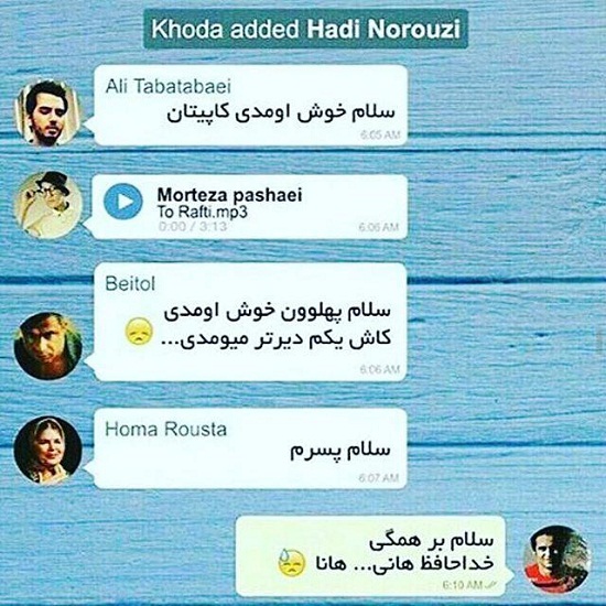 تلگرام از دیار باقی!+ عکس