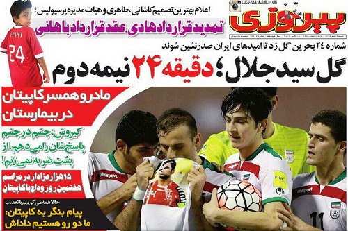 از انتقاد علیه کی روش تا تقدیم گل سید جلال به هادی نوروزی