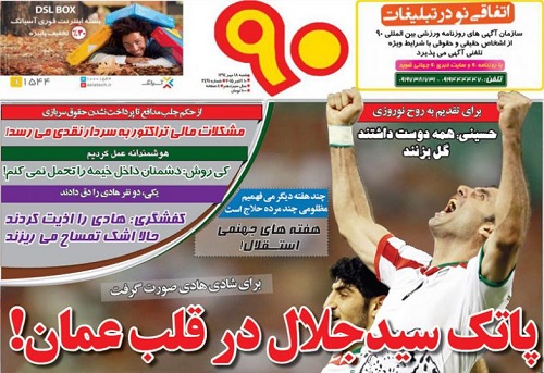 از انتقاد علیه کی روش تا تقدیم گل سید جلال به هادی نوروزی