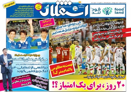 از انتقاد علیه کی روش تا تقدیم گل سید جلال به هادی نوروزی