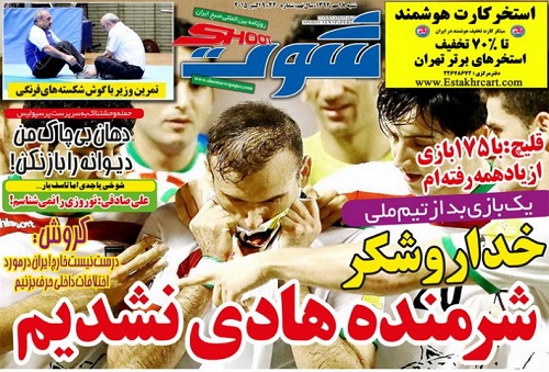 از انتقاد علیه کی روش تا تقدیم گل سید جلال به هادی نوروزی