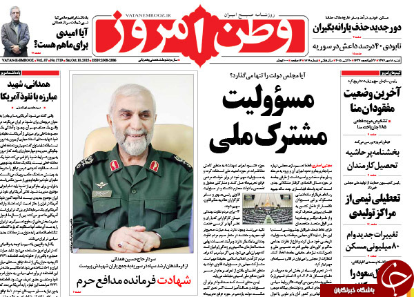 از شهادت سردار حرم تا آقای ظریف؛ خوب شد که نشد!!!