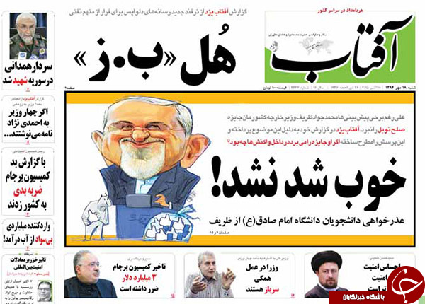 از شهادت سردار حرم تا آقای ظریف؛ خوب شد که نشد!!!