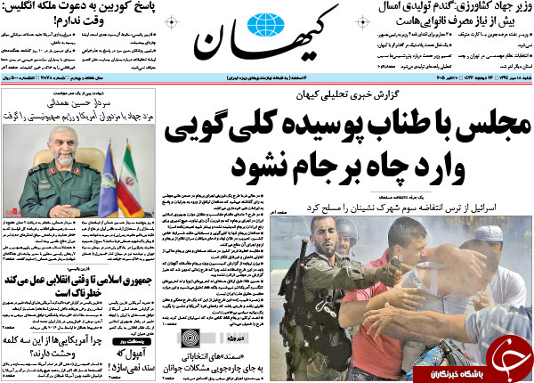 از شهادت سردار حرم تا آقای ظریف؛ خوب شد که نشد!!!