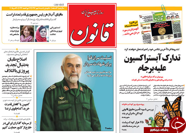 از شهادت سردار حرم تا آقای ظریف؛ خوب شد که نشد!!!