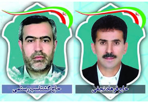 تشییع پیکر 2 تن دیگر از جانباختگان منا در چهارمحال و بختیاری
