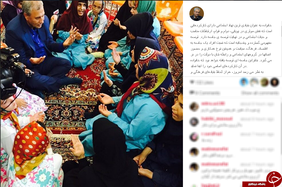 وزیر کار در جمع خانواده+اینستا پست