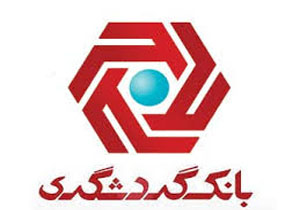 بانک گردشگری عضو سازمان جهانی جهانگردی شد