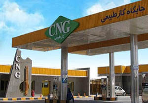 رشد 23 درصدی فروش گاز طبیعی درجایگاه های CNG خراسان رضوی