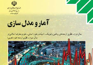 بهره برداری نخستین خانه آمار ایران در اصفهان