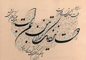 نگین انگشتر خوشنویسی ایران برگزار کرد