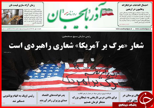صفحه نخست روزنامه&zwnj; استان&zwnj;ها 18 مهر ماه