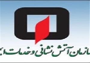 درخشش تیم آتش‌نشانی اردبیل در المپیاد ورزشی آتش نشانان کشور