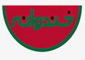 فردوسی پور: رامبد بالاخره گیرم انداخت