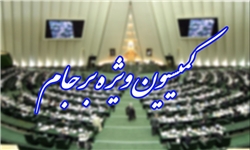 متن کامل گزارش کمیته دفاعی کمیسیون برجام مجلس